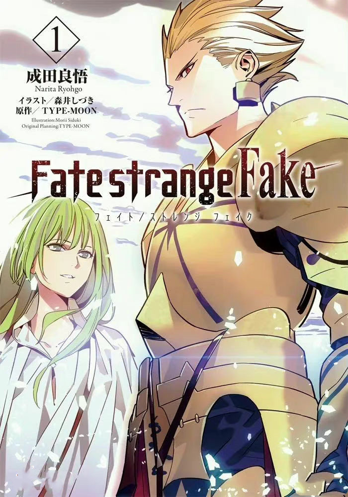 轻小说《Fate/strange Fake》决定动画化