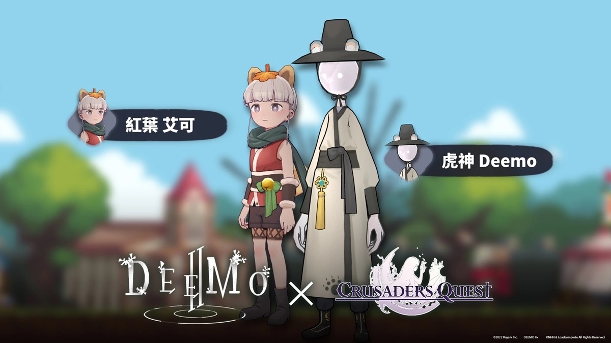 《DEEMO II》与《克鲁赛德战记》联动合作！推出限定乐曲与免费造型