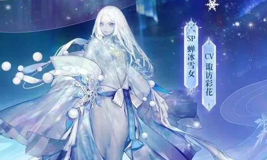 《阴阳师》SP雪女阵容推荐