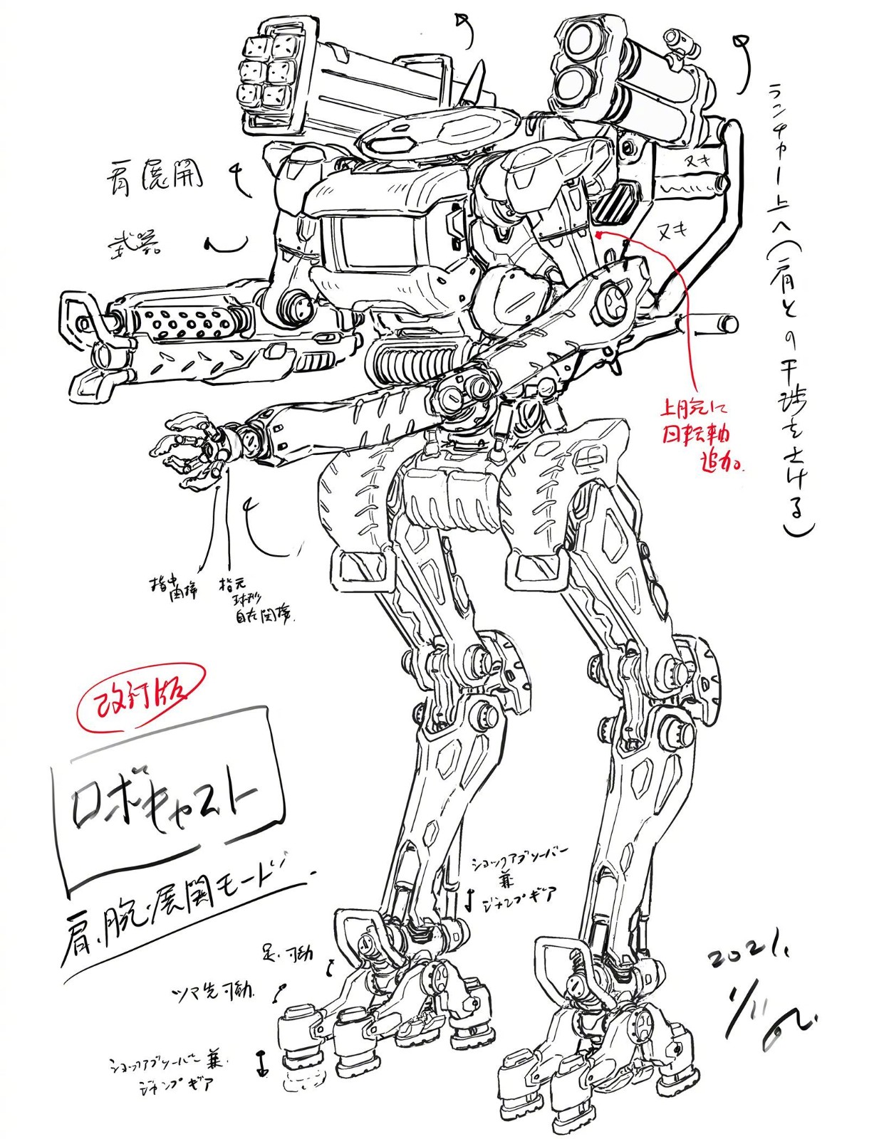 Netflix科幻动画《尽日奇迹》预计2023年2月正式上线！