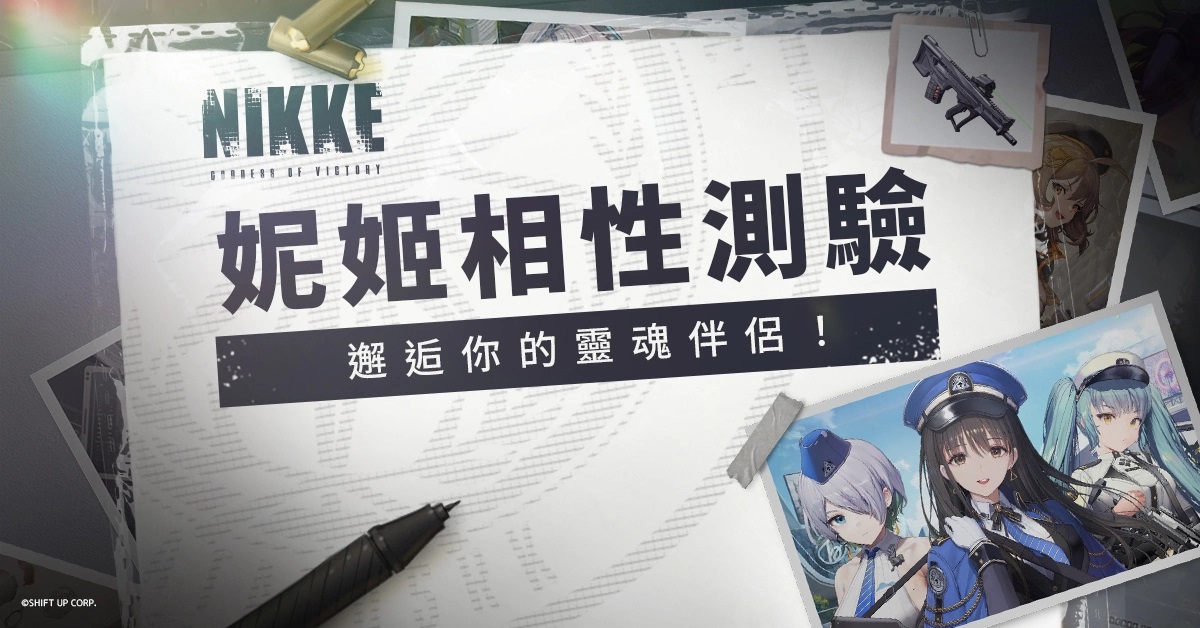 美少女枪战RPG《NlKKE：胜利女神》全球事前预约突破200万人次