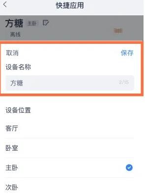 《2020最新版天猫精灵换名字啦，快来看看！》