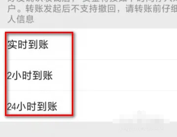 《微信》转账怎么设置延迟到账