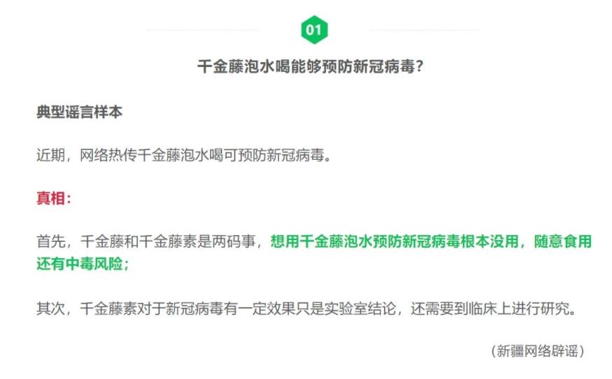 微信辟谣：揭秘朋友圈九月十大热传谣言！