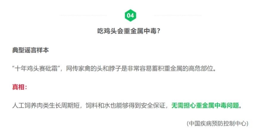 微信辟谣：揭秘朋友圈九月十大热传谣言！