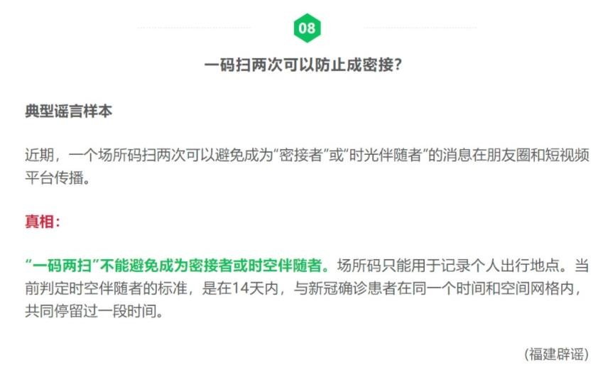 微信辟谣：揭秘朋友圈九月十大热传谣言！