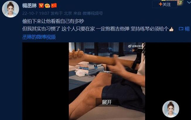 杨丞琳晒李荣浩弹琴视频 网友表示好甜