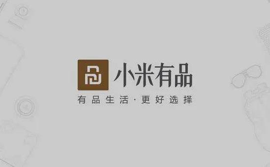 《小米有品》怎么提高品值