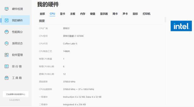 比鲁大师更好用的硬件检测工具来了：入梦工具箱、硬件狗狗