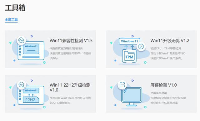 比鲁大师更好用的硬件检测工具来了：入梦工具箱、硬件狗狗