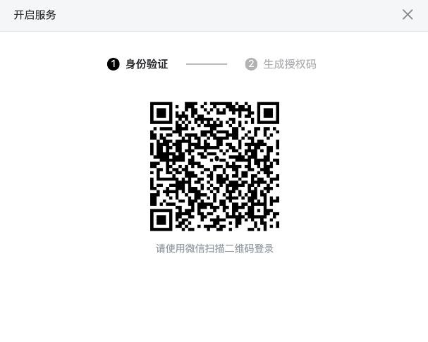 QQ邮箱第三方客户端启用新登录方式：授权码登录全面替代密码登录