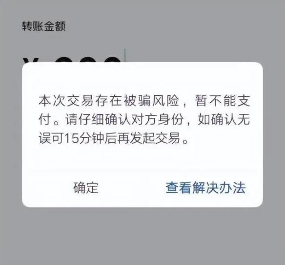 微信弹出弹窗，需谨慎