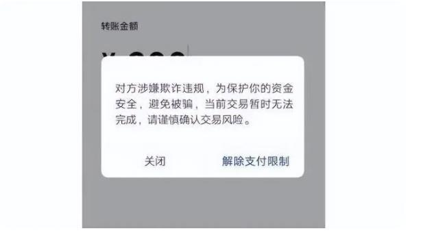 微信弹出弹窗，需谨慎