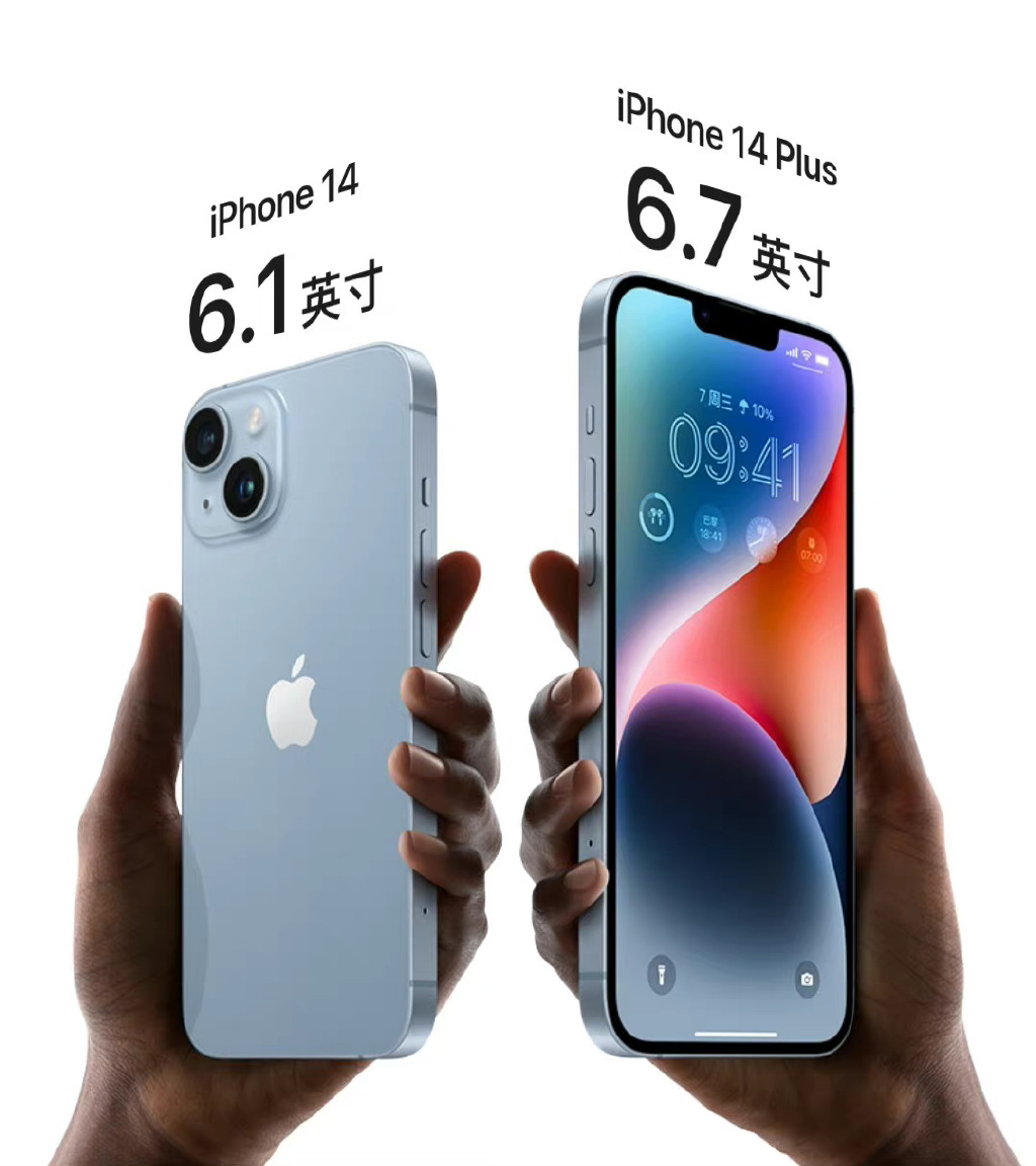 iPhone14个别型号价格已低于13官网价