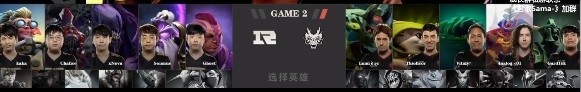 Dota2 Ti11小组赛赛报：超哥紫猫逆袭惊艳！RNG遭遇0-2灭绝战 锋芒毕露