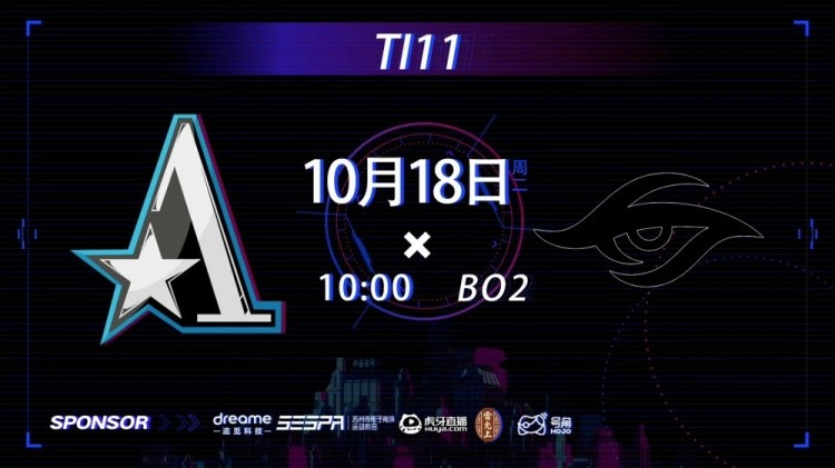 Dota2 Ti11小组赛：茶队遭遇失利，Secret以2-0击败Aster