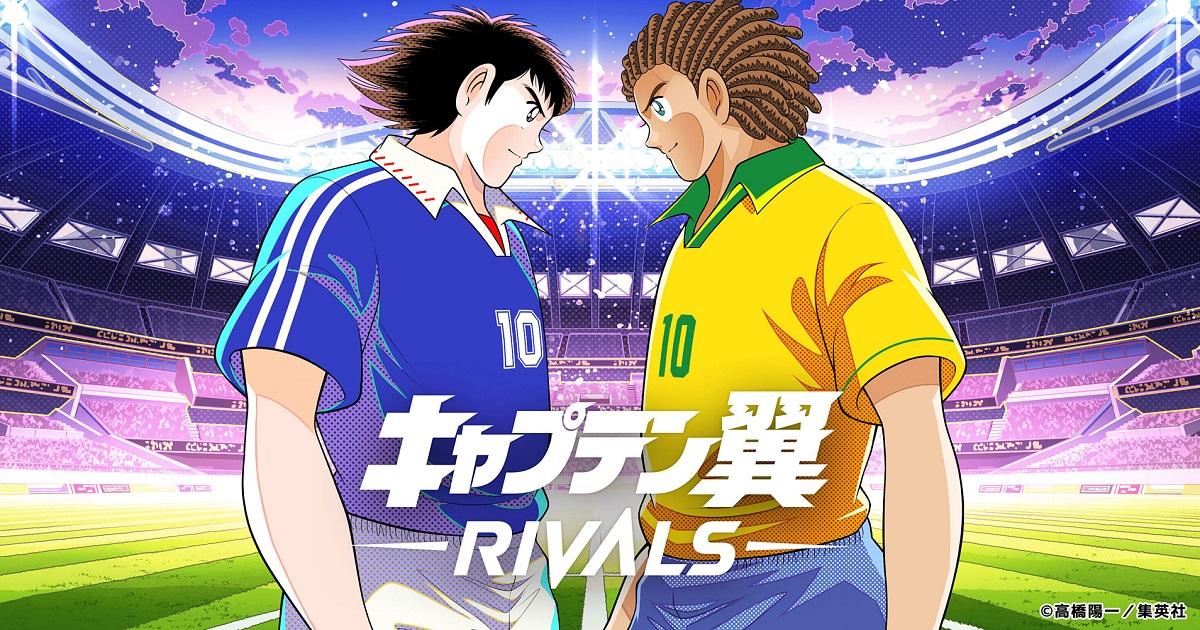 漫改NFT游戏《足球小将 RIVALS》年内即将推出