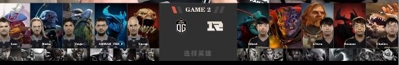 OG连战RNG！斩获连胜晋级Ti11小组赛！