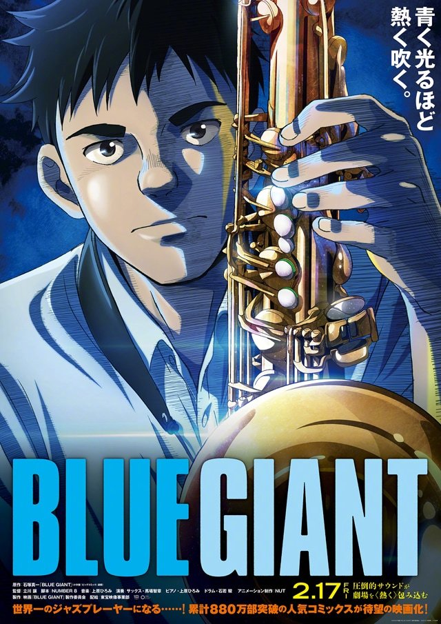 动画《BLUE GIANT》最新主视觉图&演奏者公开！