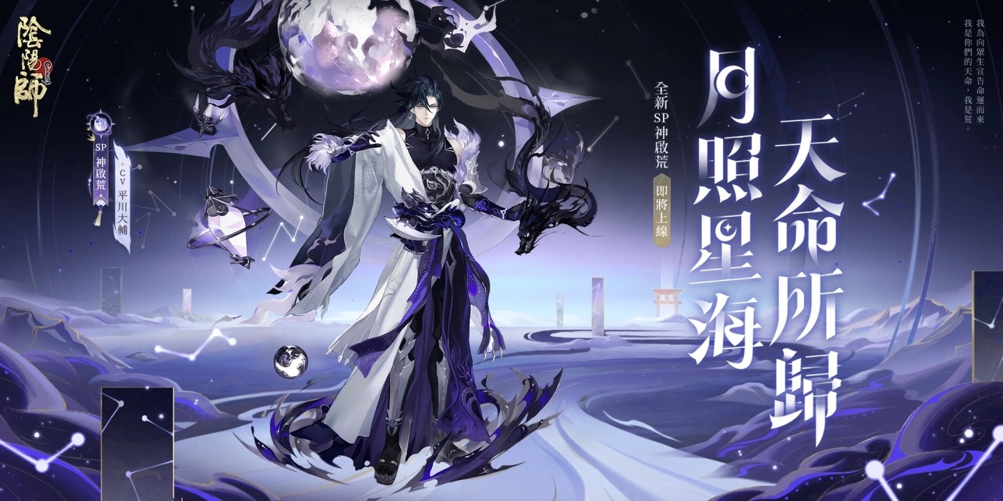 《阴阳师Onmyoji》再度惊艳！神级SSR须佐之男惊爆登场！