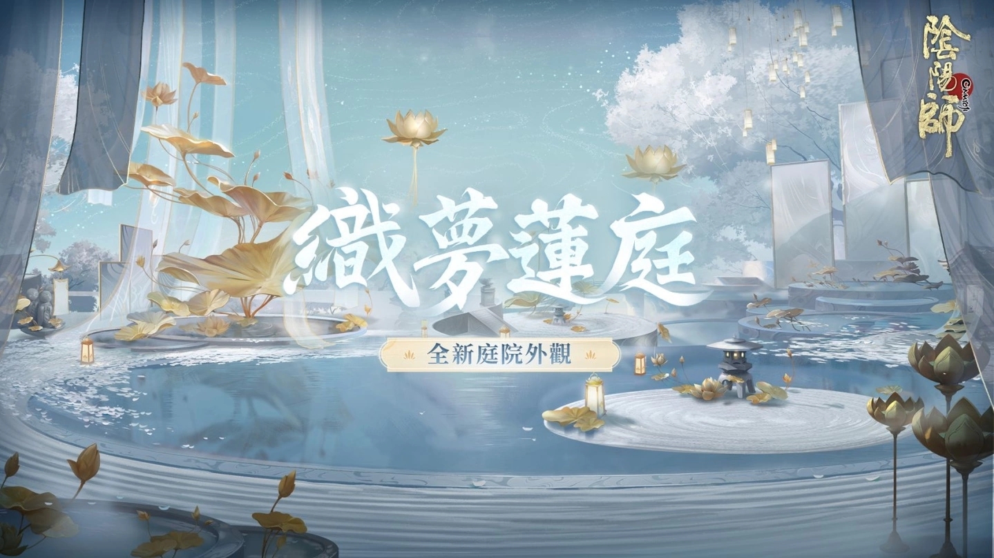 《阴阳师Onmyoji》宣布全新SSR 阶式神须佐之男降临！