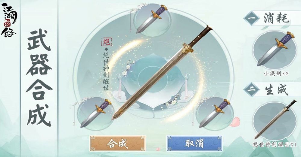 田园与武侠的结合《江湖悠悠》上市日期确定 制作人畅谈创作理念