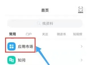 《学习通》怎么查看学习档案