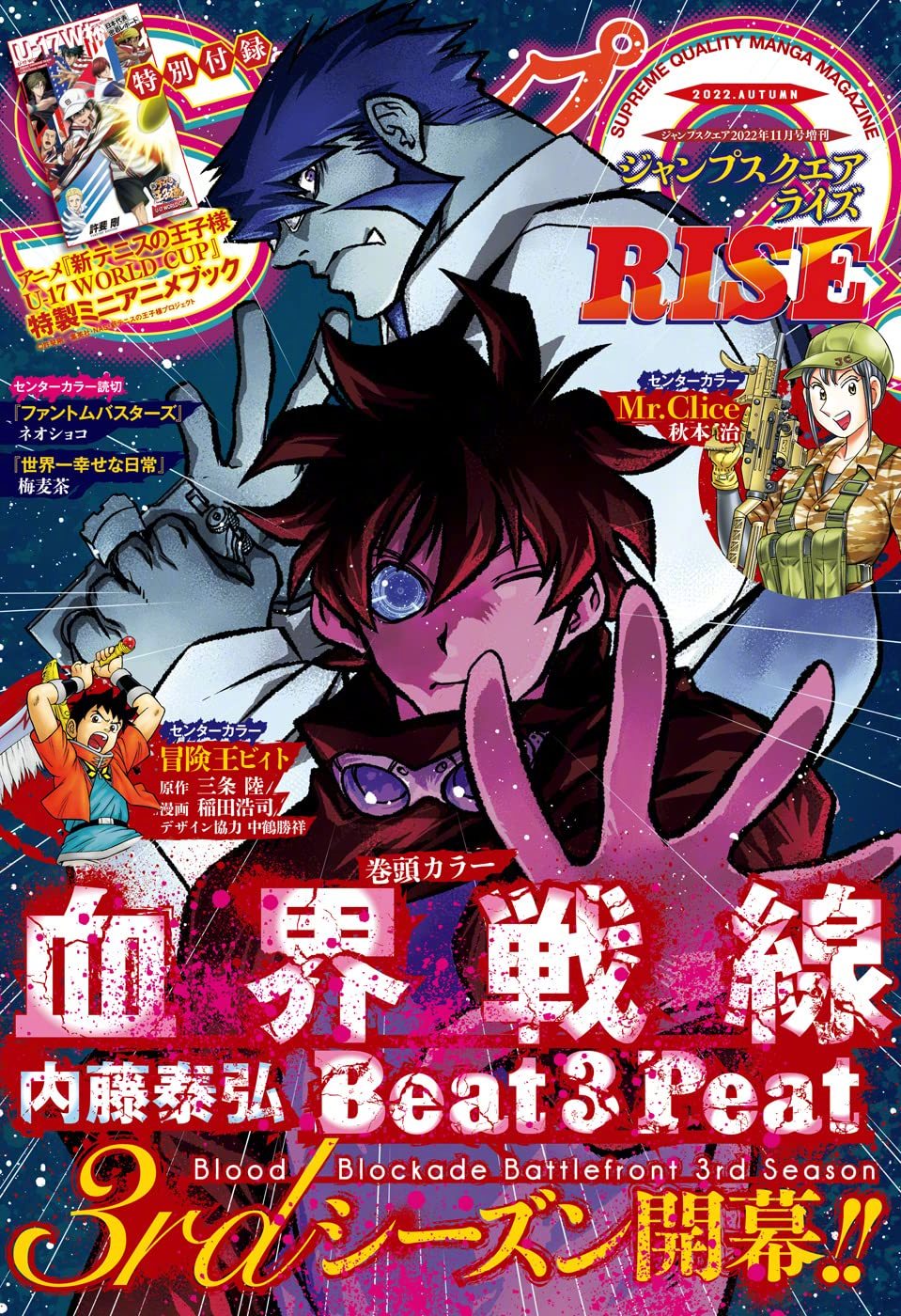 漫画《血界战线》第3部10月26日开始连载