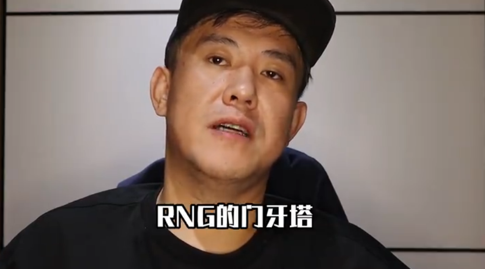 职业编剧看RNG出局：失败总是贯穿人生始终，而人生的路还很漫长