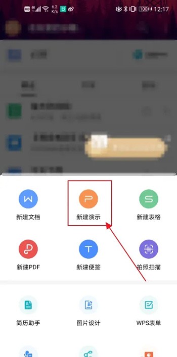 轻松制作精美PPT，为您解锁办公新技巧