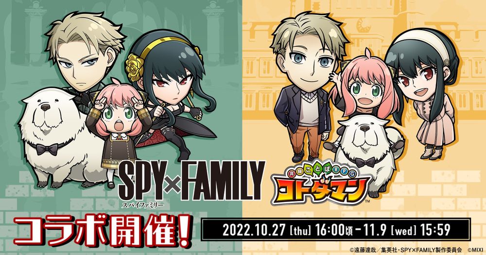 《言灵战士》×《SPYFAMILY间谍过家家》10/27合作活动登场 好想获得阿妮亚的微笑