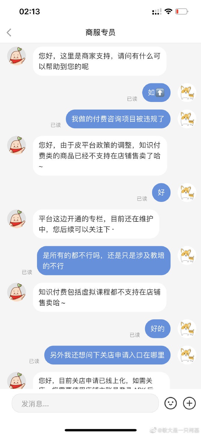 小红书将于明年底下架知识付费课程！