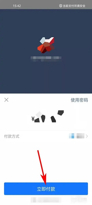 《一淘》独特的未付款订单结算方式引爆双11热潮