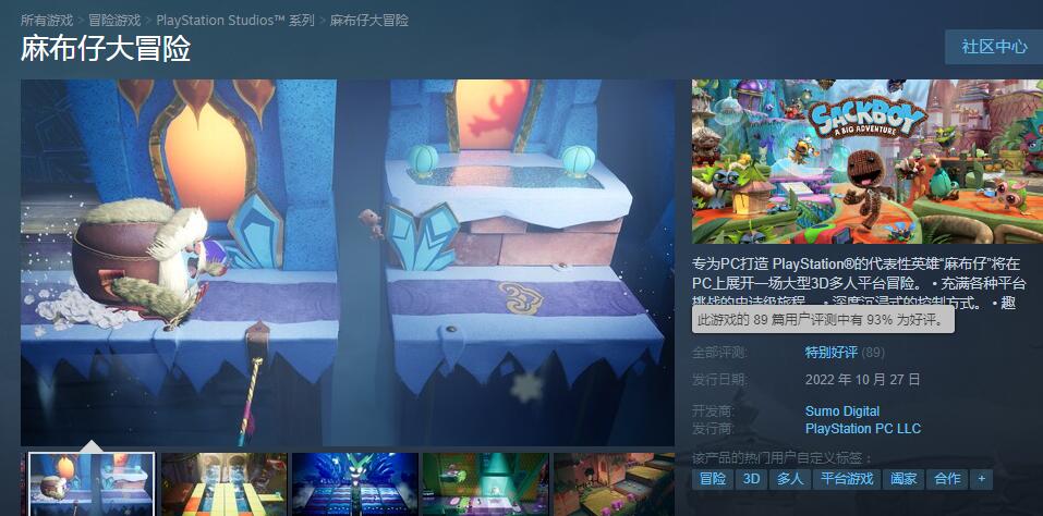 《麻布仔大冒险》Steam上获得“特别好评”，好评率93%