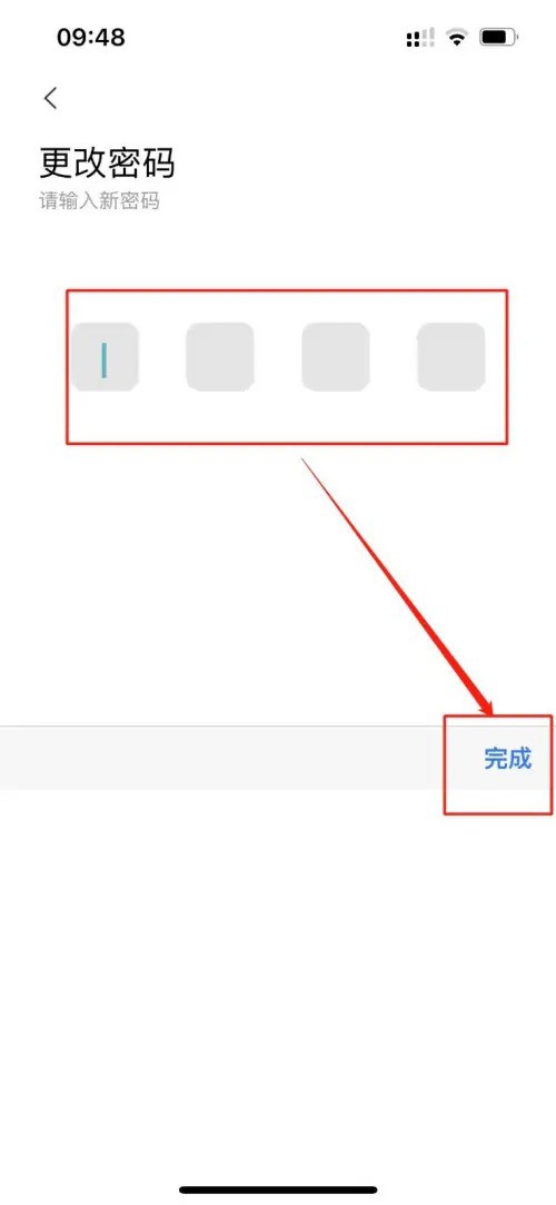 《米家》APP最新密码更改指南（2021）