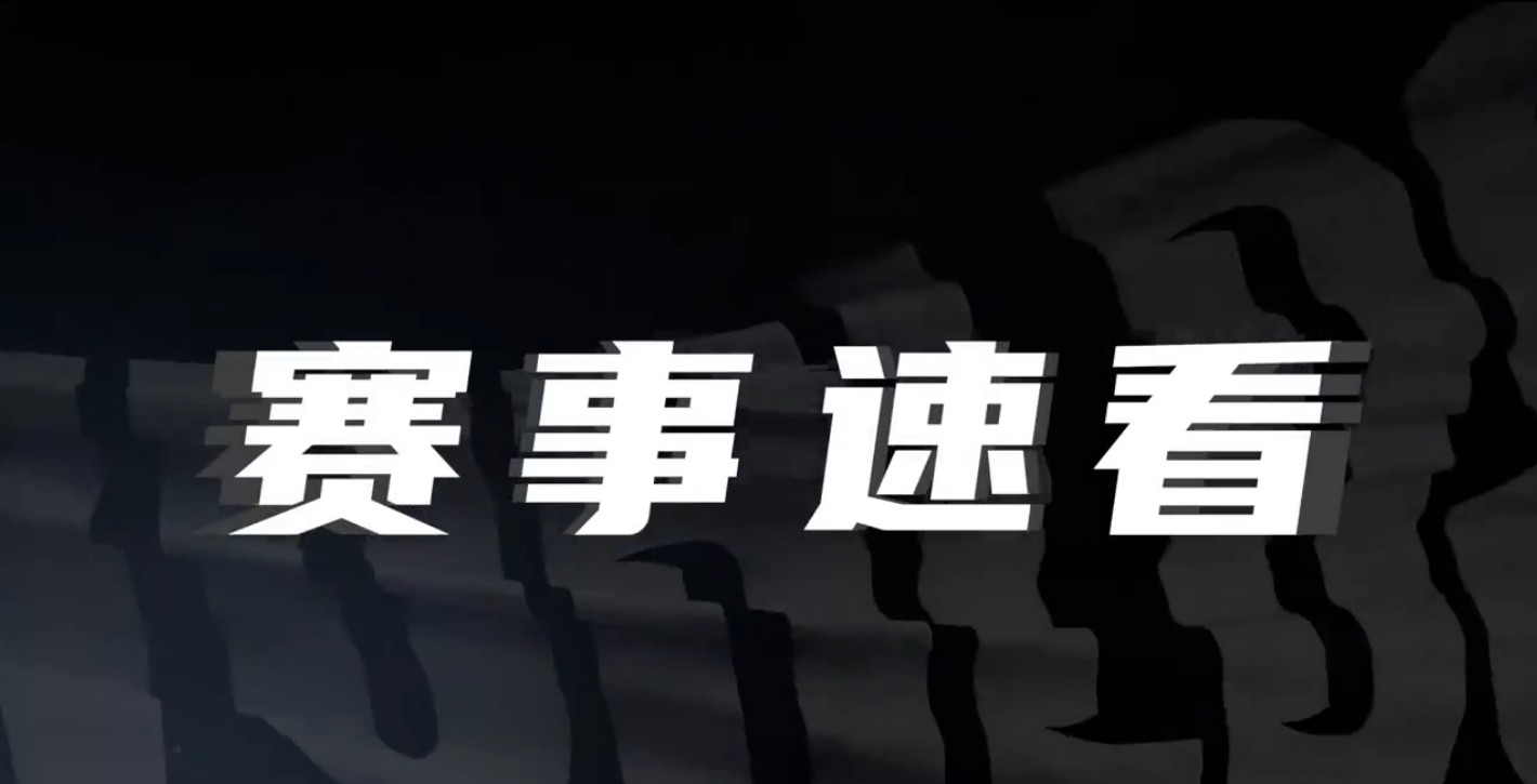 2022全球总决赛半决赛第一日赛事速看：JDG 1：3 T1（1:3）