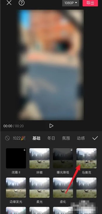 《剪映》新功能曝光！马赛克神器助你轻松保护隐私