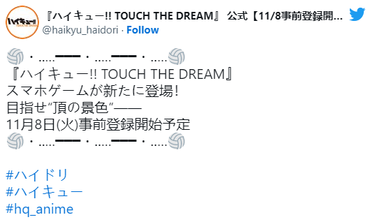 《排球少年Touch The Dream》公开最新预告片，事前预约11/8 正式启动