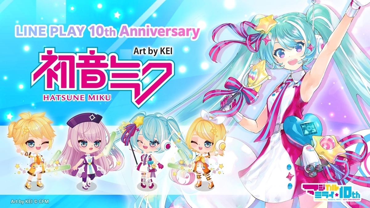 《LINE PLAY》10周年纪念与『Hatsune Miku』合作活动开跑！