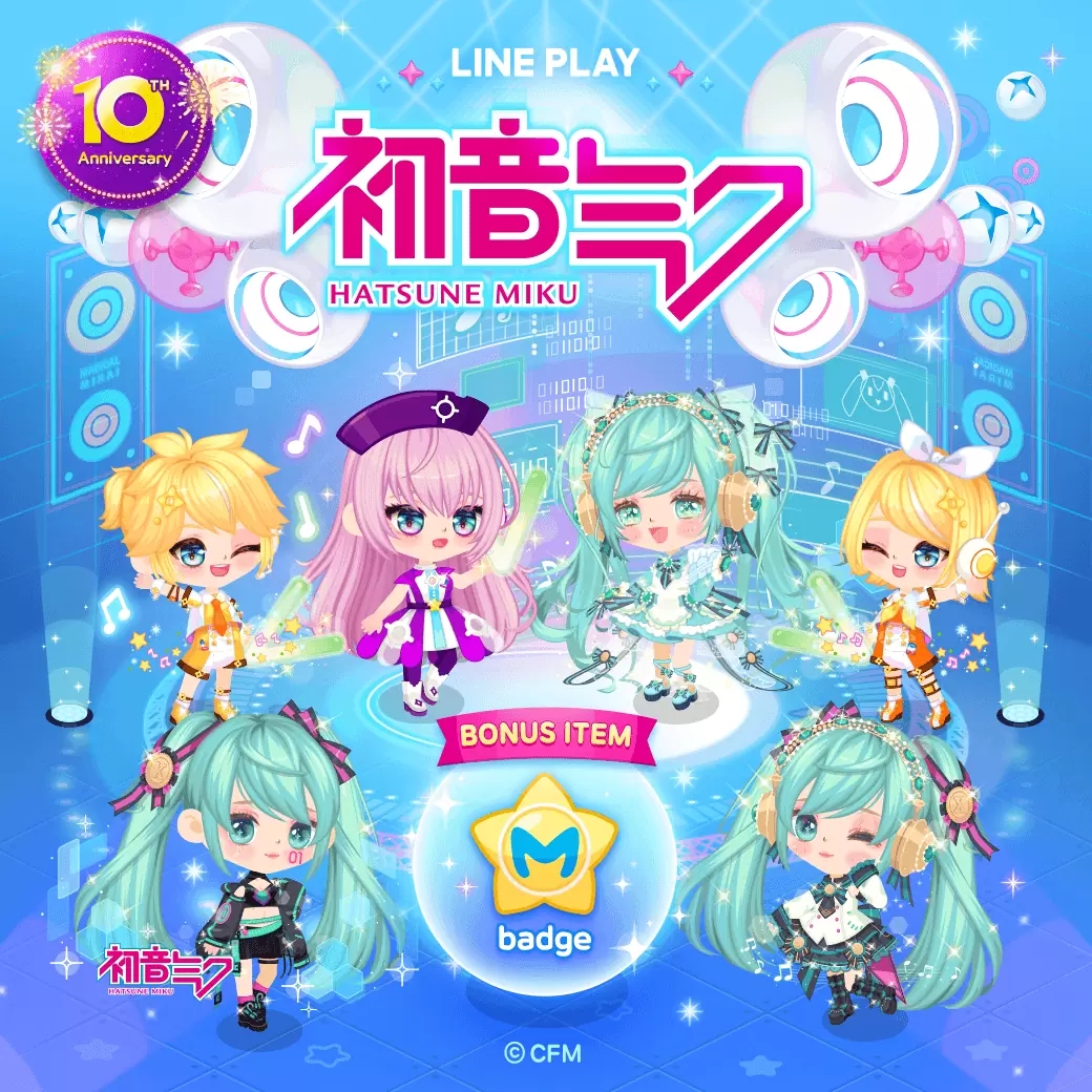 《LINE PLAY》10周年纪念与『Hatsune Miku』合作活动开跑！