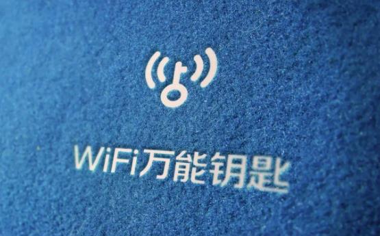 《wifi万能钥匙》怎么分享密码