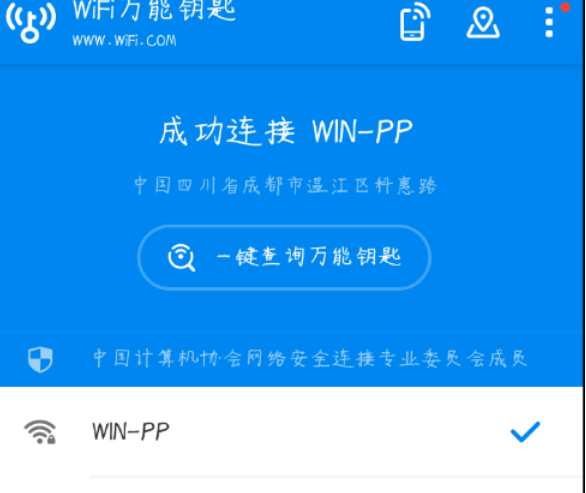 《来自未来的Wi-Fi破解器，即刻发现Wi-Fi密码功略！》