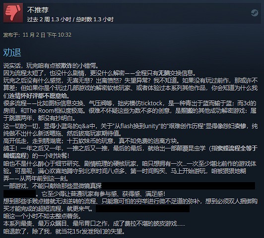 《锈湖》全新力作《迷途岁月》Steam多人赞誉臻高92%