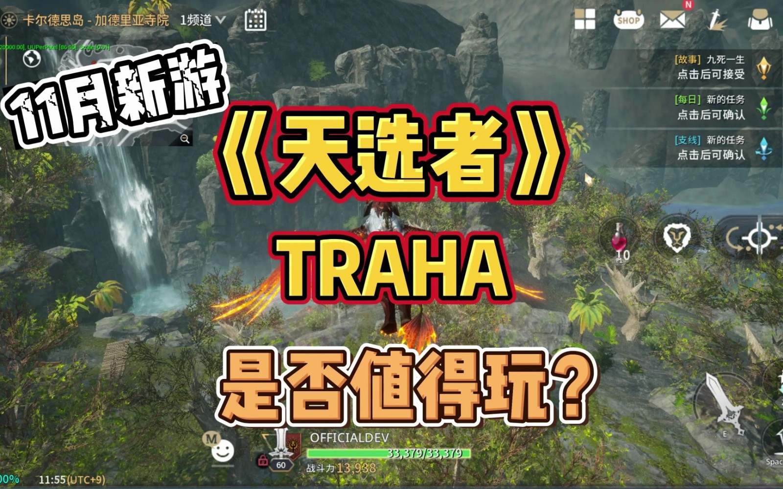 《Traha天选者》：突发！即将掀起砖石热潮，全新版本发布日期果然大有玄机！