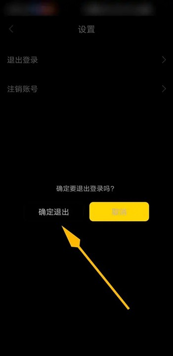 《疾速完成作业》技巧解析：高效退出登录方式揭秘