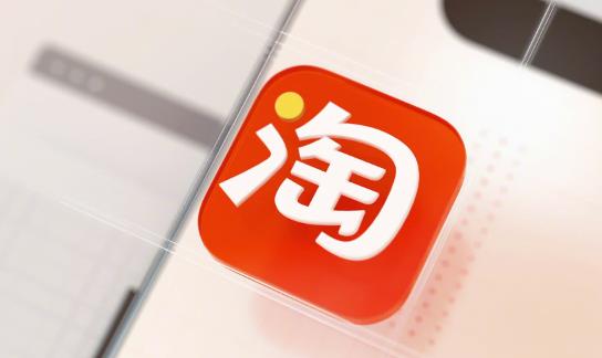 《淘宝》怎么查看每月消费总额账单