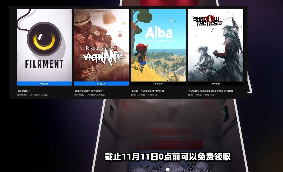 【每周白嫖游戏】11月8日~11月18日期间，STEAM、Epic、xboxps育碧等平台限免游戏推荐 包含战锤末世鼠疫2，风起云涌2越南等