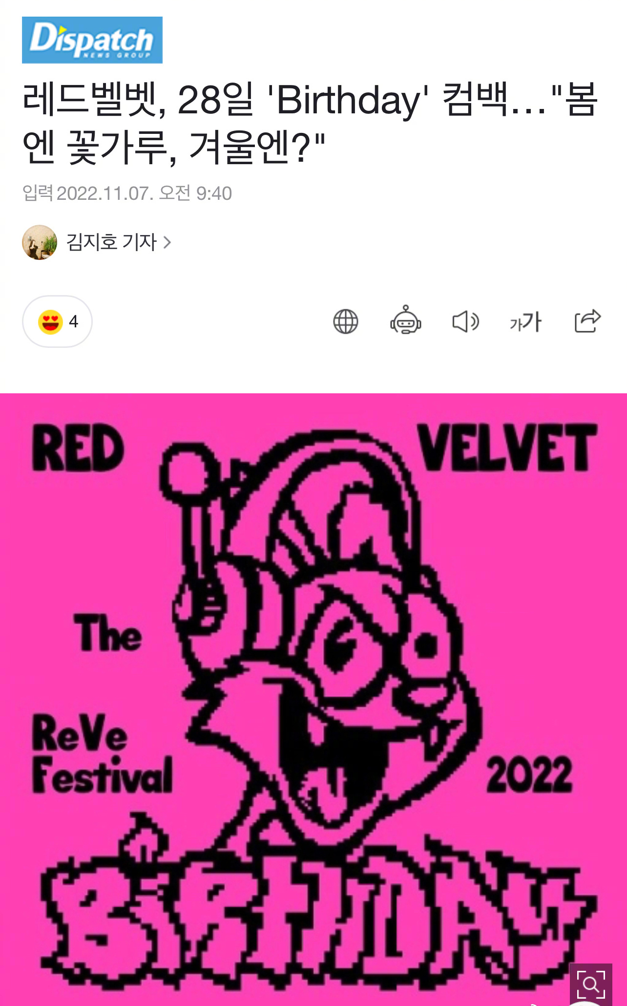 Red Velvet将于11月28日回归发行新专辑