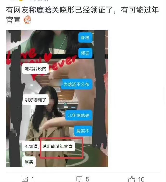 韩媒爆鹿晗关晓彤领证了，将于春节官宣