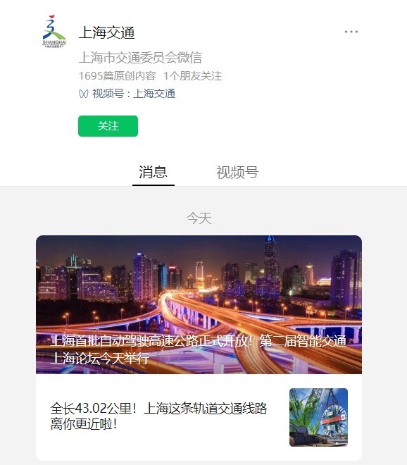 上海第一条自动驾驶高速公路开放